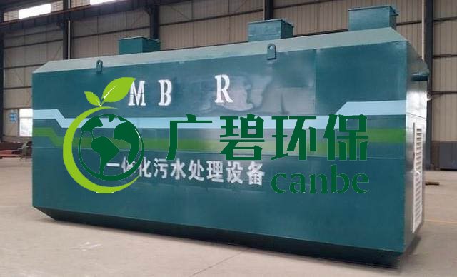 一體化污水處理設(shè)備選購注意事項(圖2)