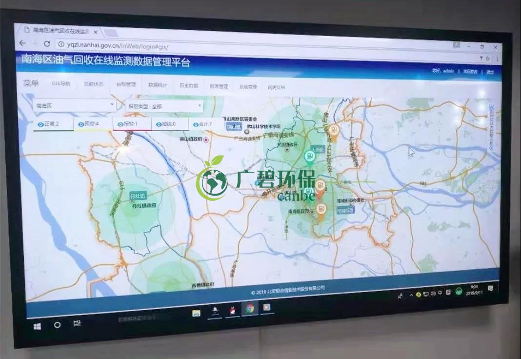 佛山南海區首個油氣回收在線監測正式投入使用(圖3) 佛山南海區首個油氣回收在線監測正式投入使用(圖3)