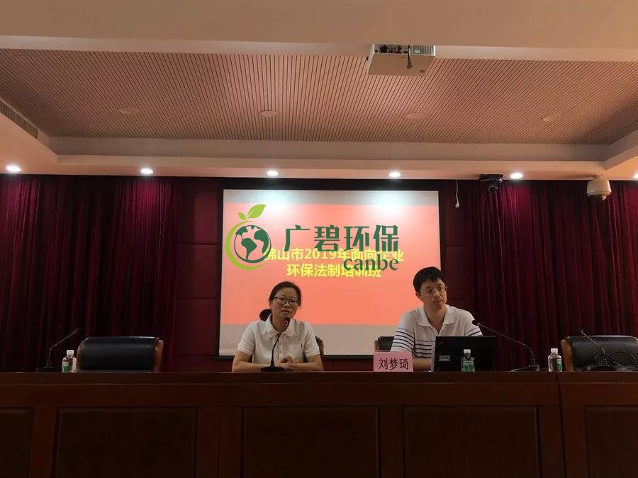 企業有哪些常見的環境違法行為?(圖1) 企業有哪些常見的環境違法行為?(圖1)