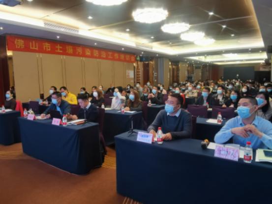 佛山市生態環境局召開市區鎮三級土壤污染防治工作培訓會(圖5) 佛山市生態環境局召開市區鎮三級土壤污染防治工作培訓會(圖5)