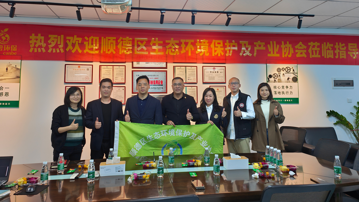 順德區生態環境保護及產業協會蒞臨廣碧環保，共話環保產業未來(圖1)
