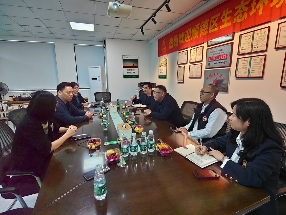 順德區生態環境保護及產業協會蒞臨廣碧環保，共話環保產業未來(圖2)